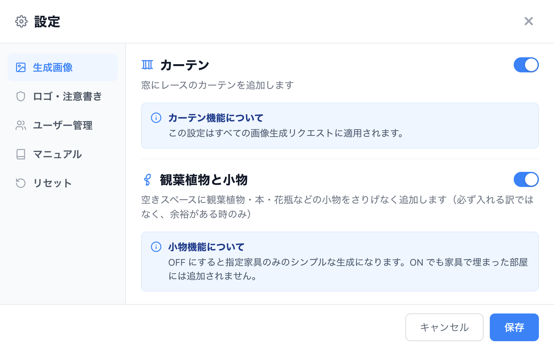 設定: 生成画像